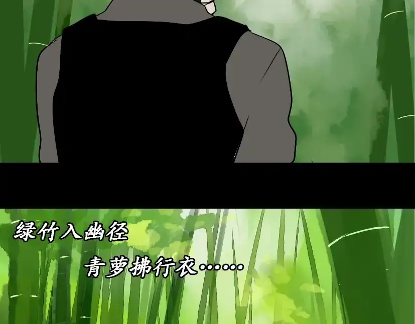 《整容游戏》第39话 小黑名字终于揭晓 第89页