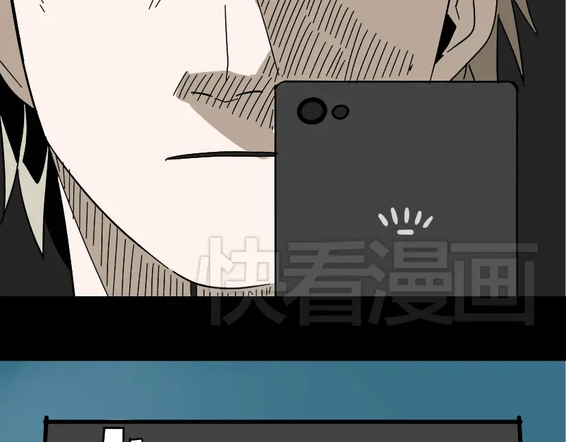 《整容游戏》第39话 小黑名字终于揭晓 第4页