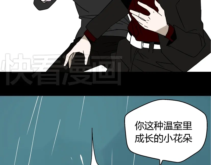 《整容游戏》第39话 小黑名字终于揭晓 第63页