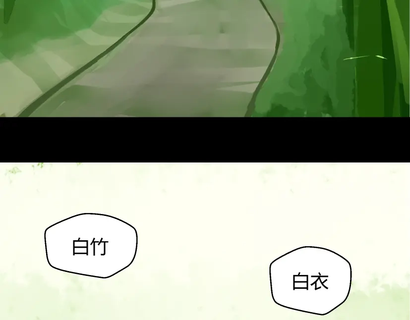《整容游戏》第39话 小黑名字终于揭晓 第91页