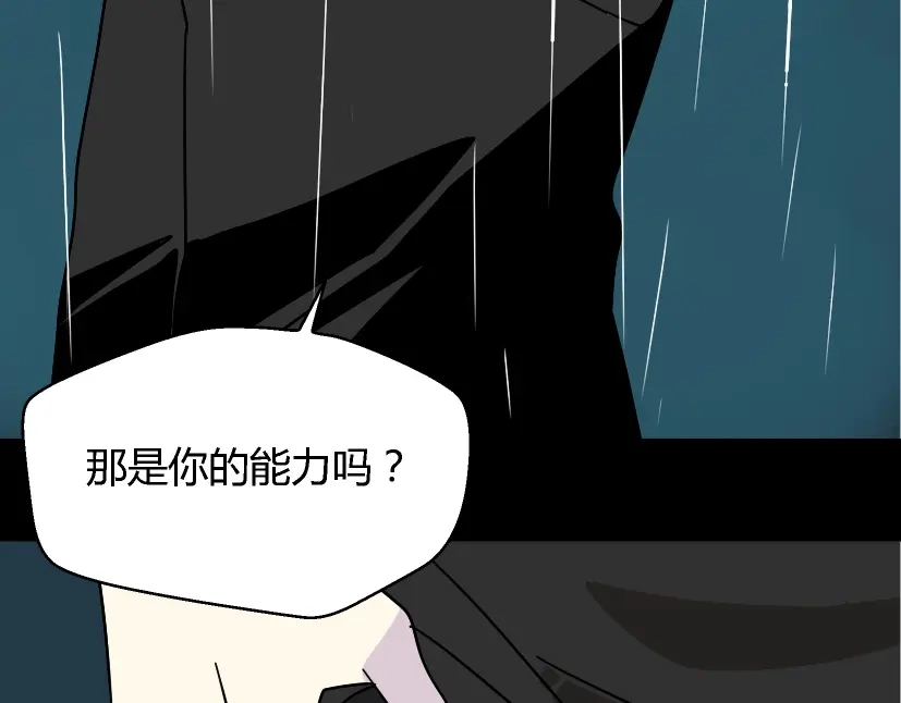 《整容游戏》第39话 小黑名字终于揭晓 第17页