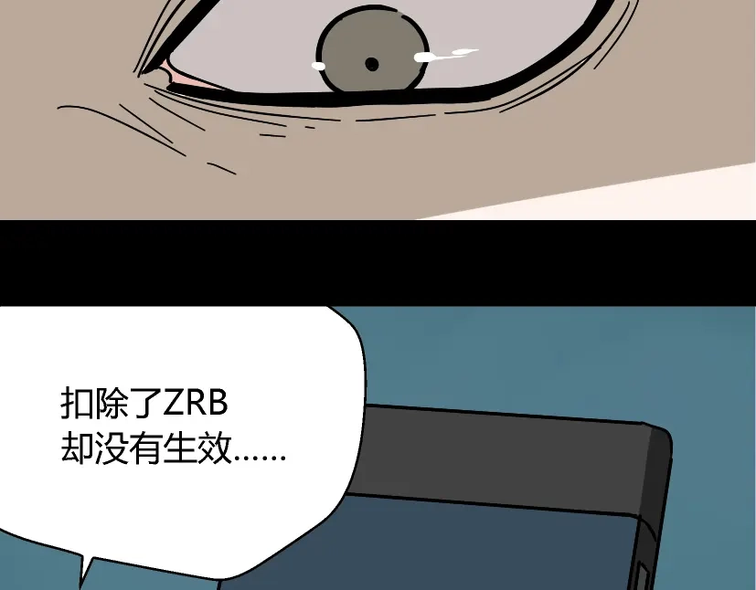 《整容游戏》第39话 小黑名字终于揭晓 第23页