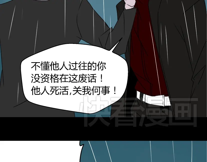 《整容游戏》第39话 小黑名字终于揭晓 第60页