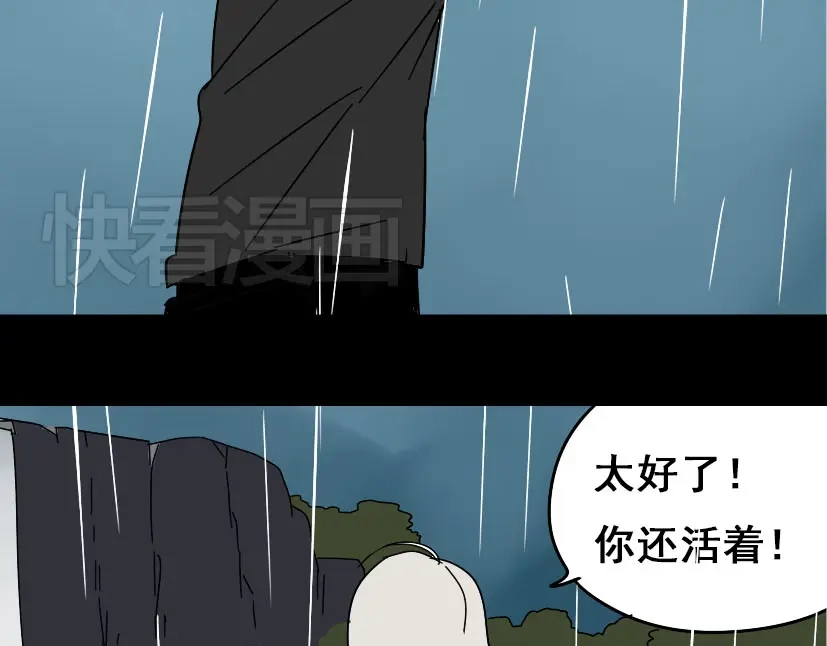《整容游戏》第40话 生死换位 第38页
