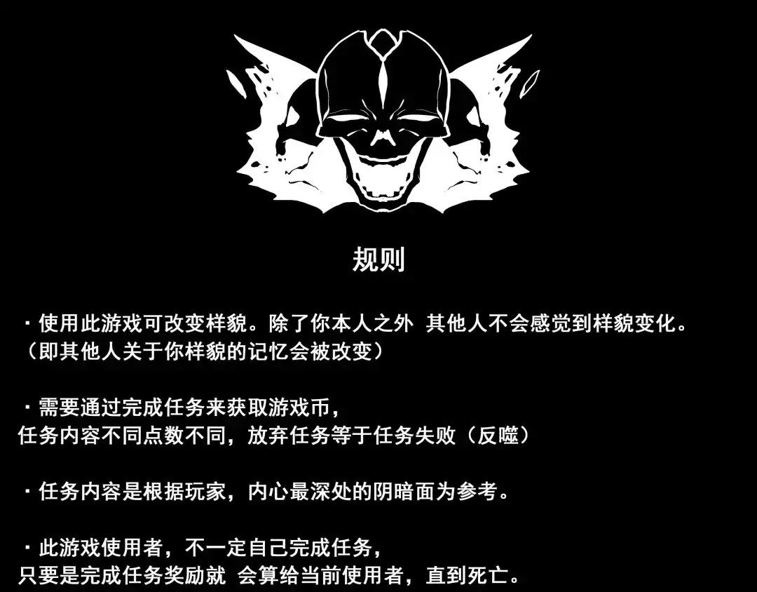 《整容游戏》第40话 生死换位 第77页