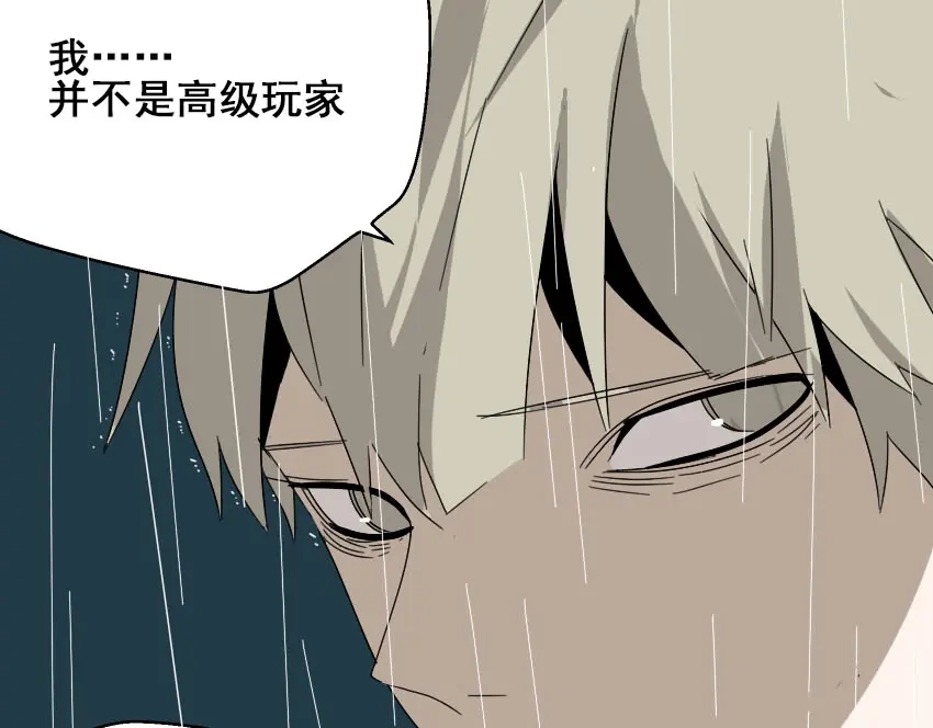《整容游戏》第41话 再也没有这样的人 第5页