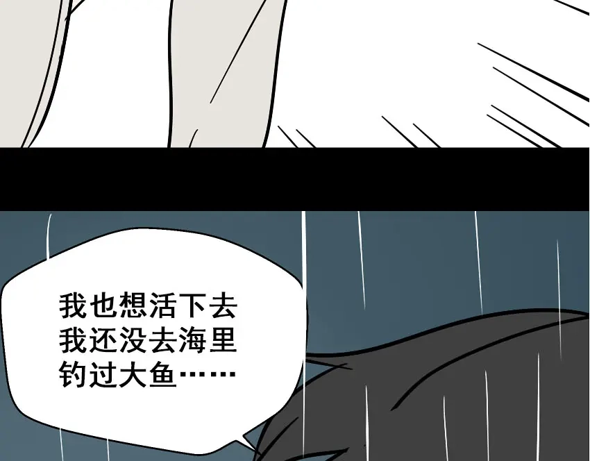 《整容游戏》第41话 再也没有这样的人 第91页