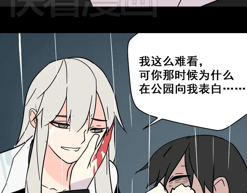 《整容游戏》第41话 再也没有这样的人 第78页