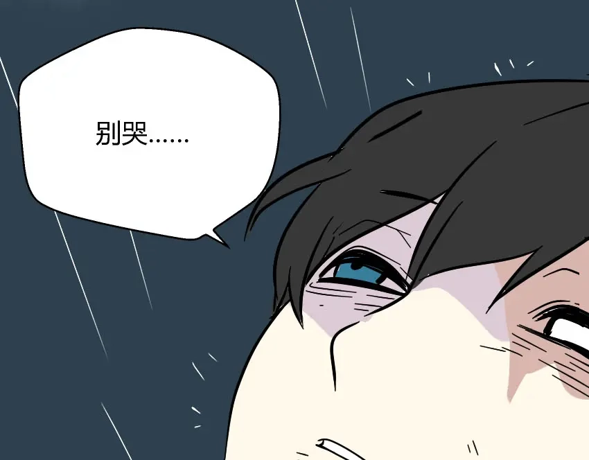 《整容游戏》第41话 再也没有这样的人 第57页