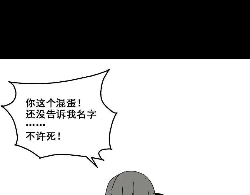 《整容游戏》第41话 再也没有这样的人 第67页