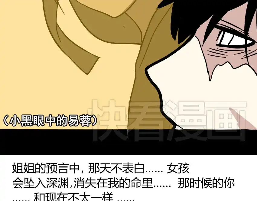 《整容游戏》第41话 再也没有这样的人 第82页