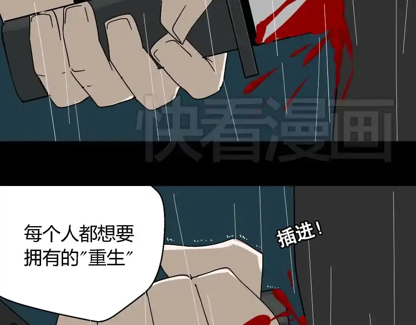 《整容游戏》第41话 再也没有这样的人 第7页