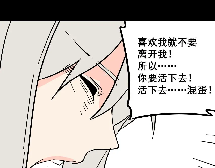 《整容游戏》第41话 再也没有这样的人 第90页
