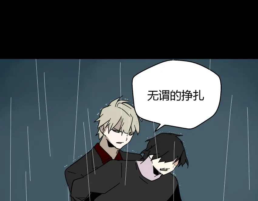 《整容游戏》第41话 再也没有这样的人 第11页
