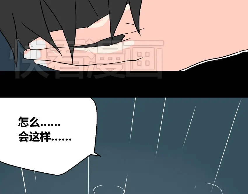 《整容游戏》第41话 再也没有这样的人 第52页