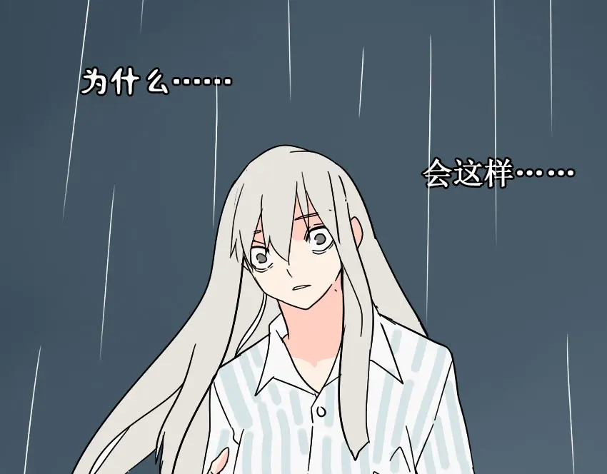 《整容游戏》第41话 再也没有这样的人 第48页