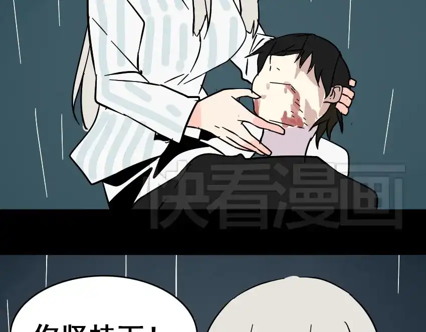 《整容游戏》第41话 再也没有这样的人 第60页