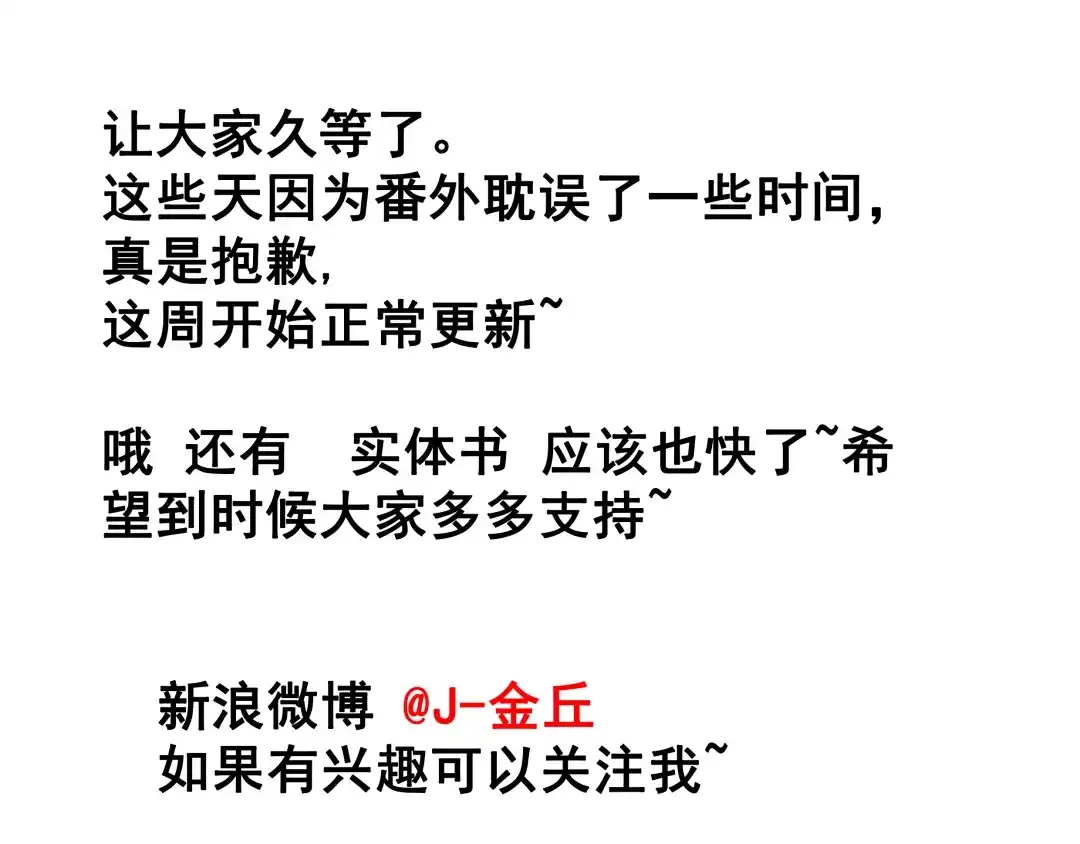 《整容游戏》第41话 再也没有这样的人 第124页