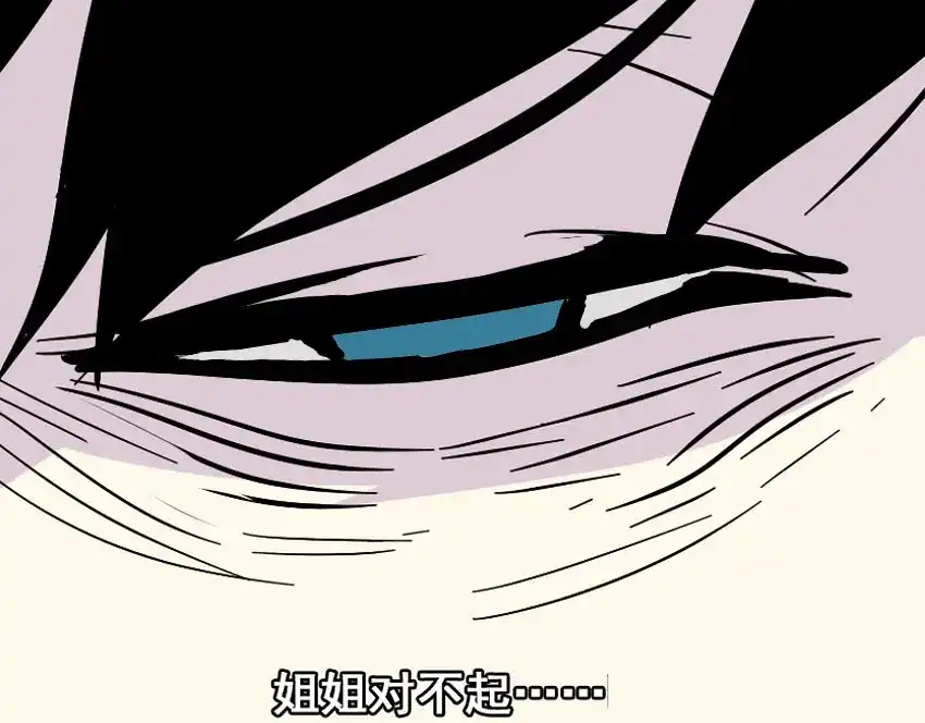 《整容游戏》第41话 再也没有这样的人 第98页