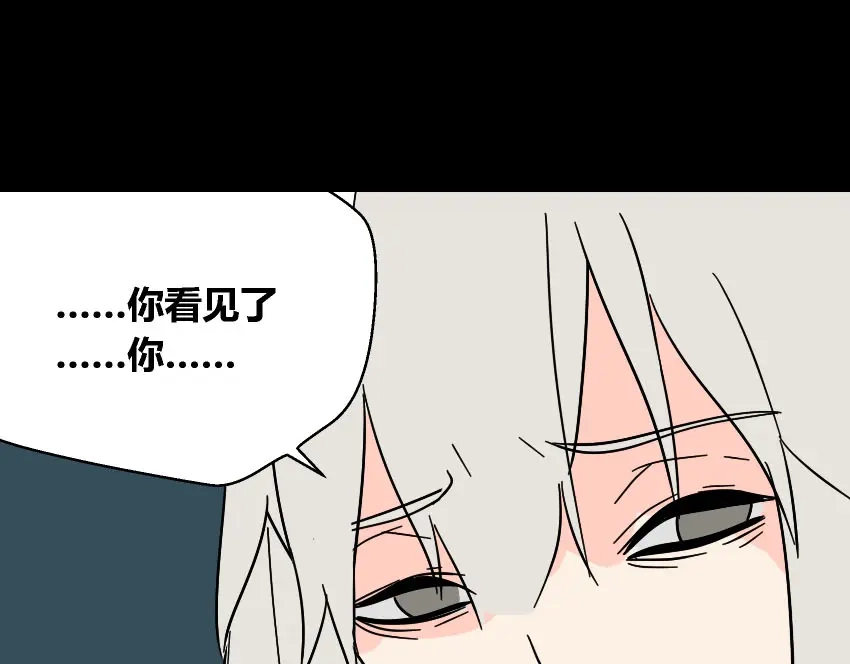 《整容游戏》第41话 再也没有这样的人 第84页