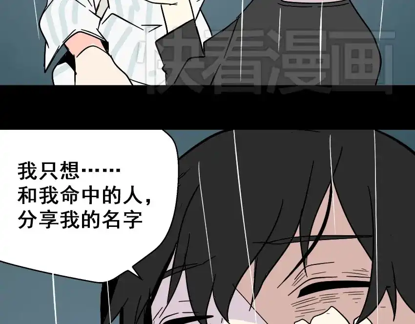 《整容游戏》第41话 再也没有这样的人 第71页