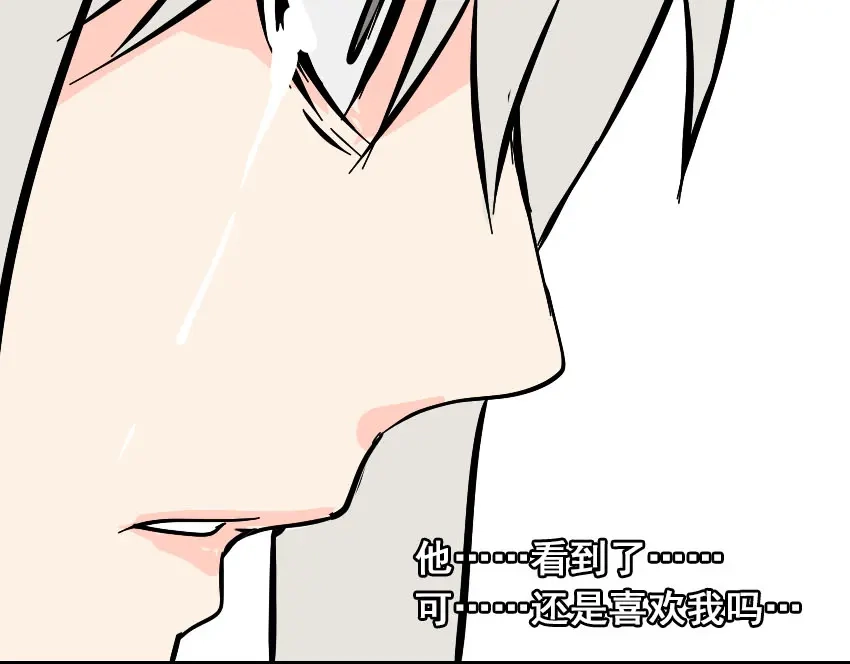 《整容游戏》第41话 再也没有这样的人 第89页