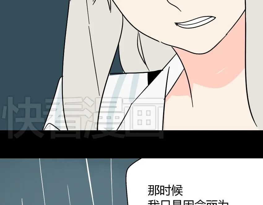 《整容游戏》第41话 再也没有这样的人 第85页