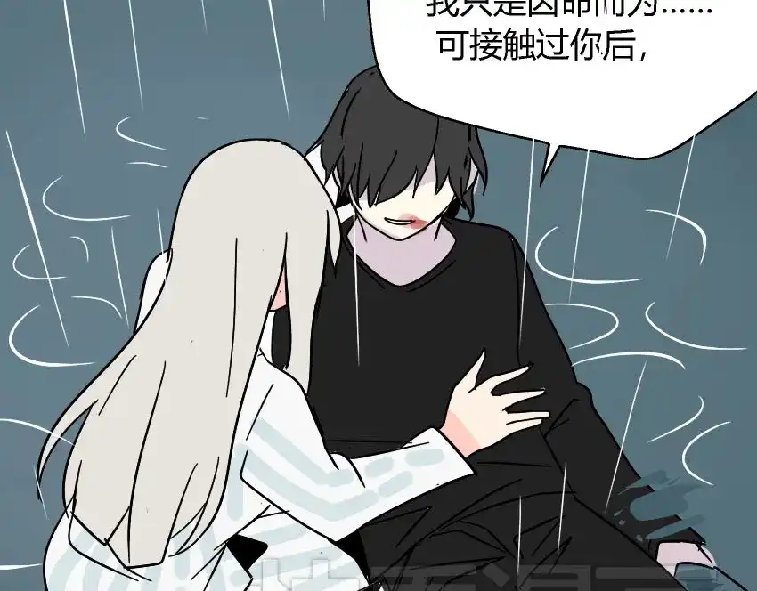 《整容游戏》第41话 再也没有这样的人 第86页