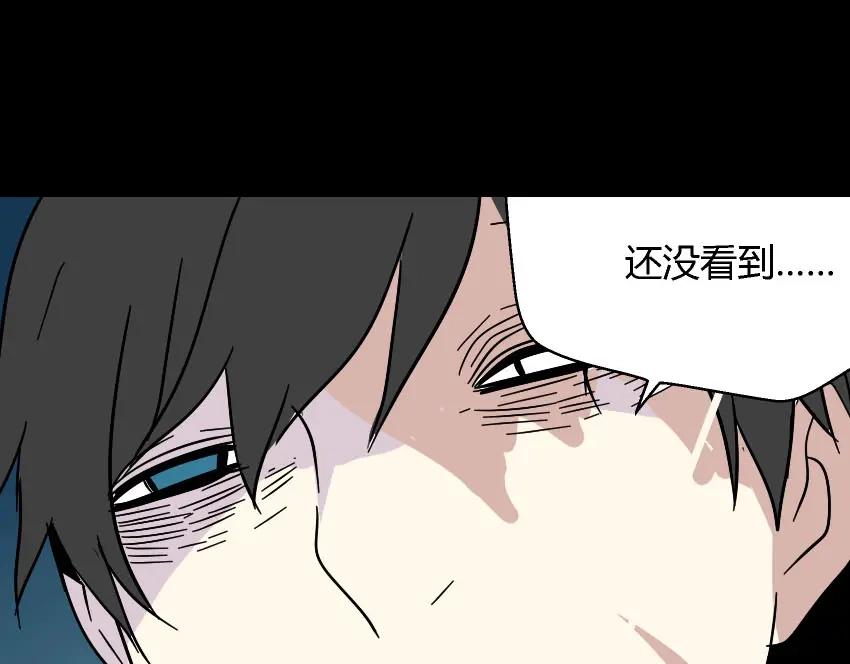 《整容游戏》第41话 再也没有这样的人 第93页