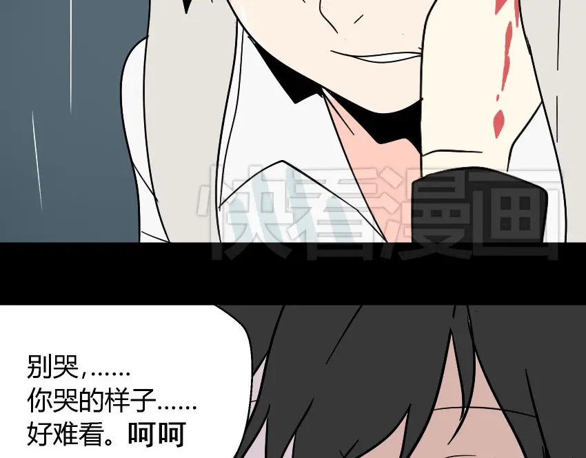 《整容游戏》第41话 再也没有这样的人 第76页