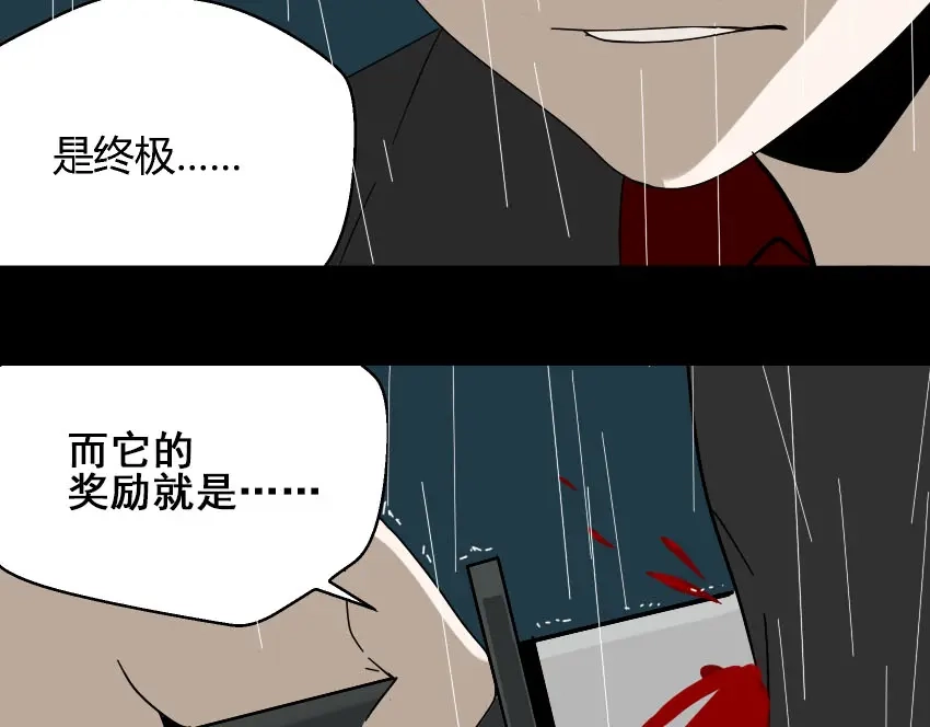 《整容游戏》第41话 再也没有这样的人 第6页