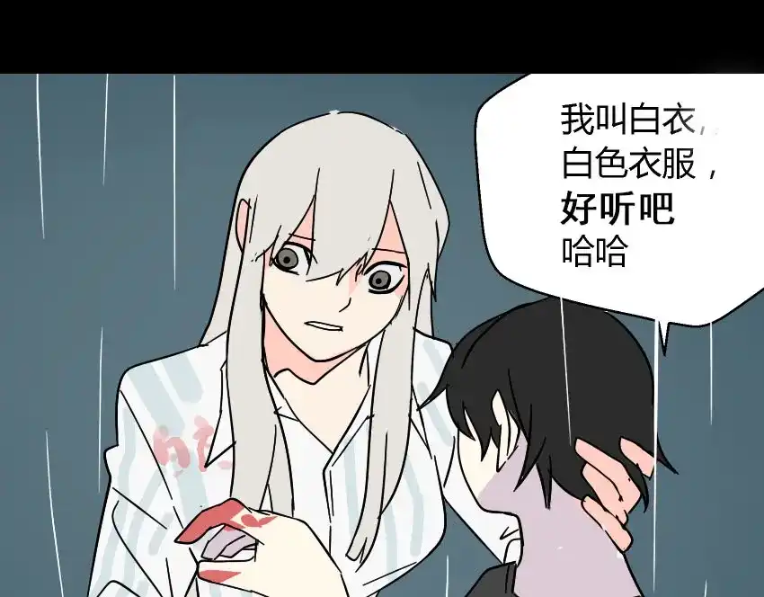 《整容游戏》第41话 再也没有这样的人 第70页