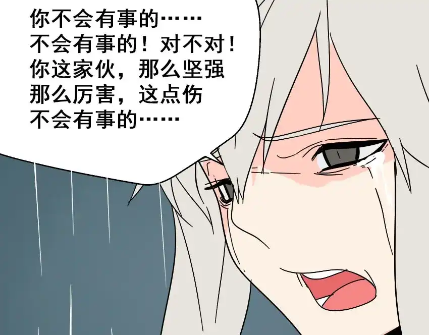 《整容游戏》第41话 再也没有这样的人 第73页
