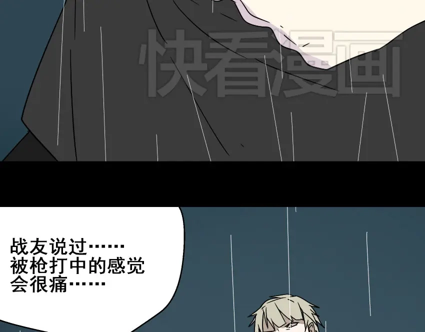 《整容游戏》第41话 再也没有这样的人 第20页