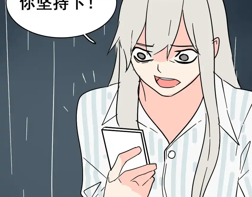《整容游戏》第41话 再也没有这样的人 第61页
