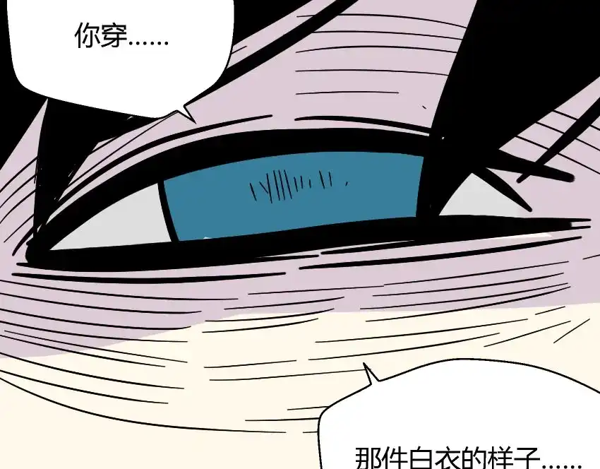 《整容游戏》第41话 再也没有这样的人 第95页