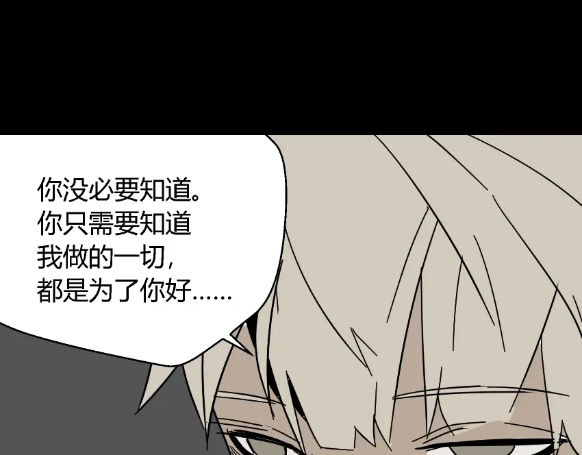 《整容游戏》第42话 美丽的代价 第25页