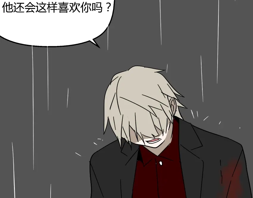 《整容游戏》第42话 美丽的代价 第51页