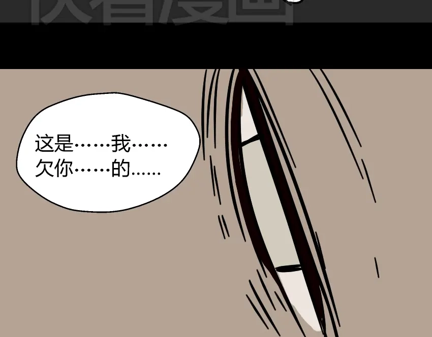 《整容游戏》第42话 美丽的代价 第95页