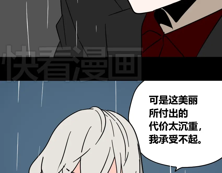 《整容游戏》第42话 美丽的代价 第37页