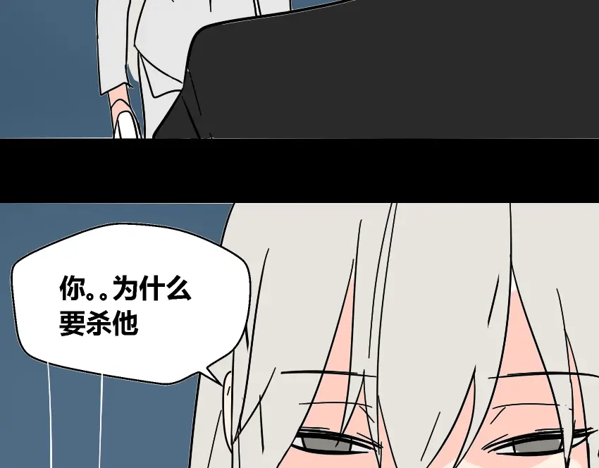 《整容游戏》第42话 美丽的代价 第20页