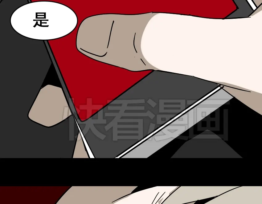 《整容游戏》第42话 美丽的代价 第98页