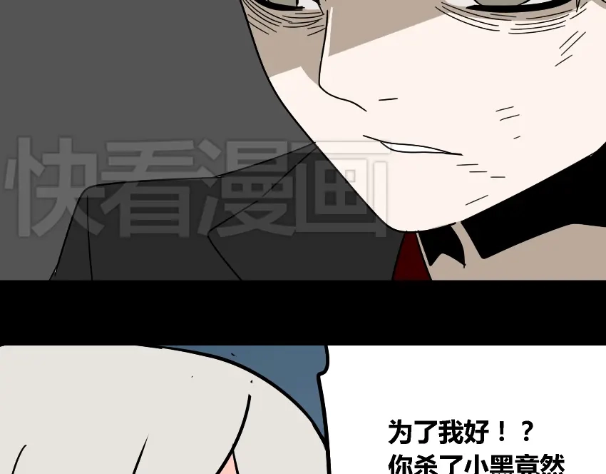 《整容游戏》第42话 美丽的代价 第26页
