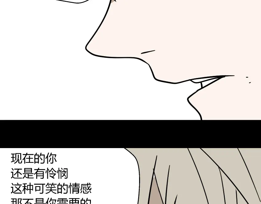 《整容游戏》第42话 美丽的代价 第29页