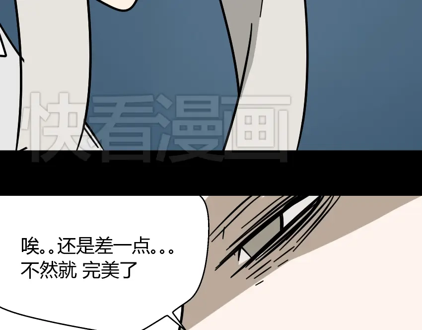 《整容游戏》第42话 美丽的代价 第28页