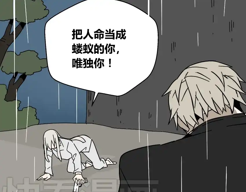 《整容游戏》第42话 美丽的代价 第47页