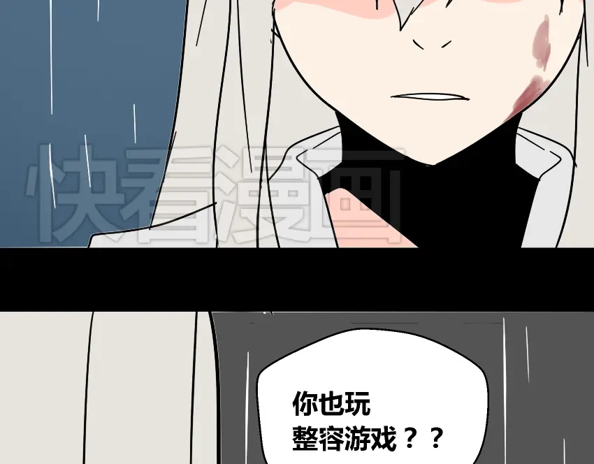 《整容游戏》第42话 美丽的代价 第21页