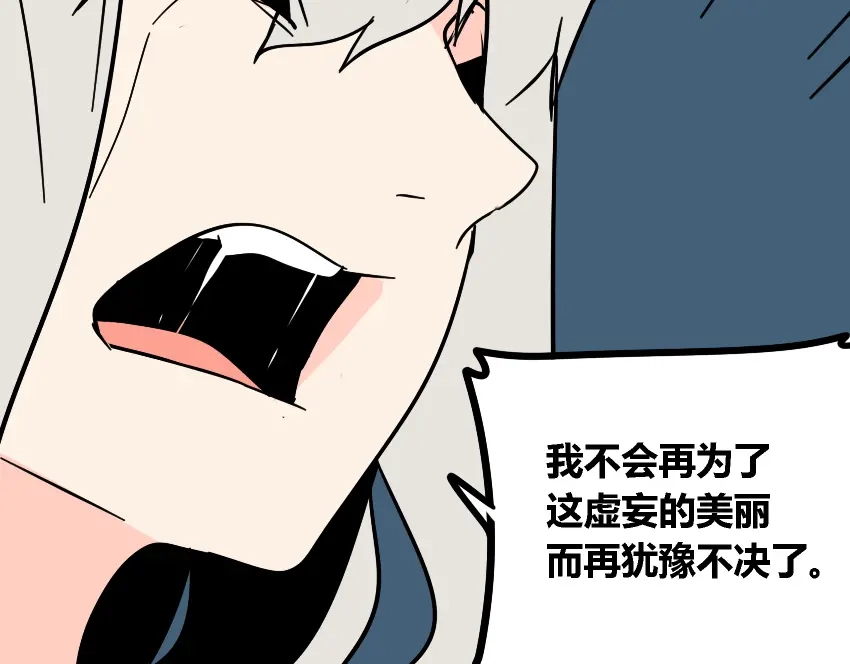 《整容游戏》第42话 美丽的代价 第35页