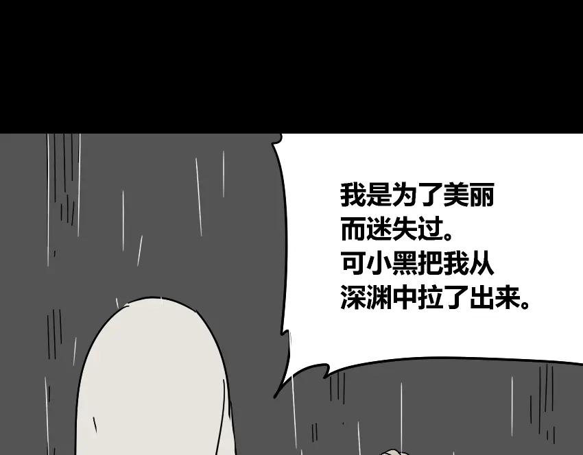 《整容游戏》第42话 美丽的代价 第33页