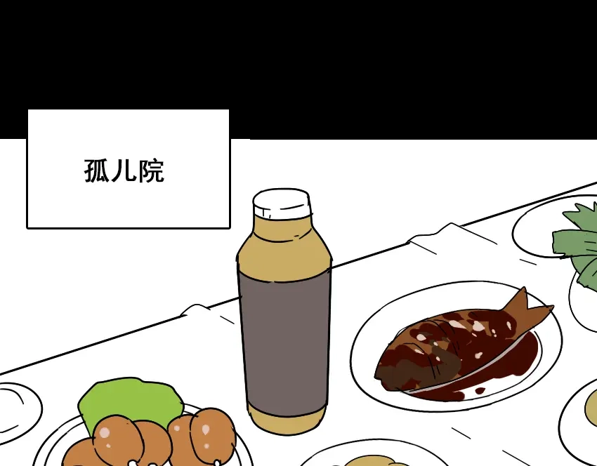 《整容游戏》第43话 陈浩回忆篇（1） 第26页